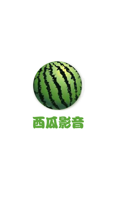 瓜瓜影音appstore下载地址