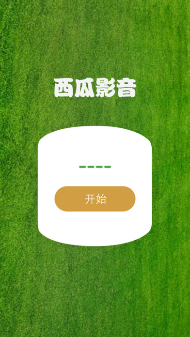 瓜瓜影音appstore下载地址