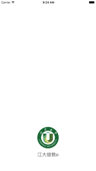江大继教e苹果ios版下载