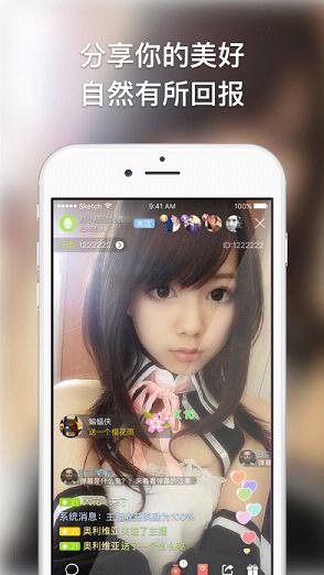 美女秘播iOS版下载