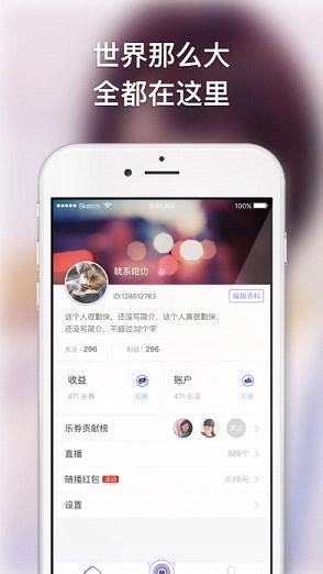 美女秘播iOS版下载