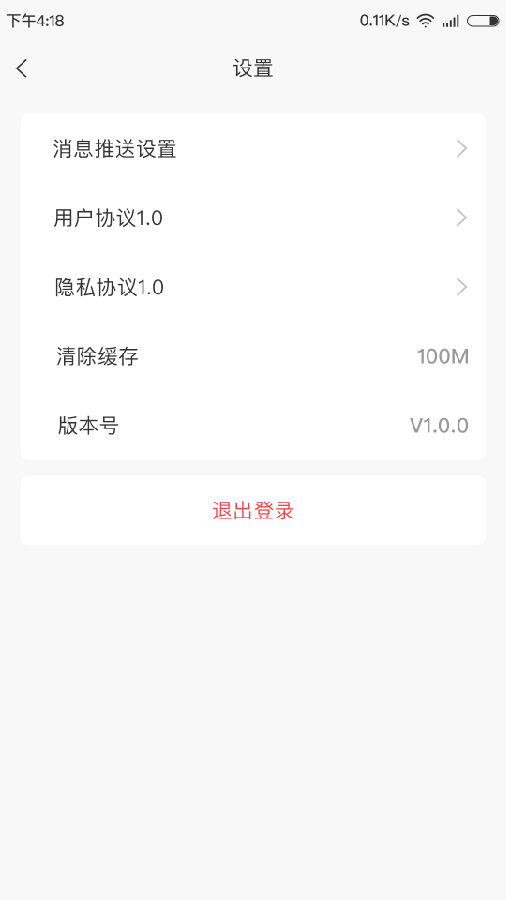 金石教育教师端app