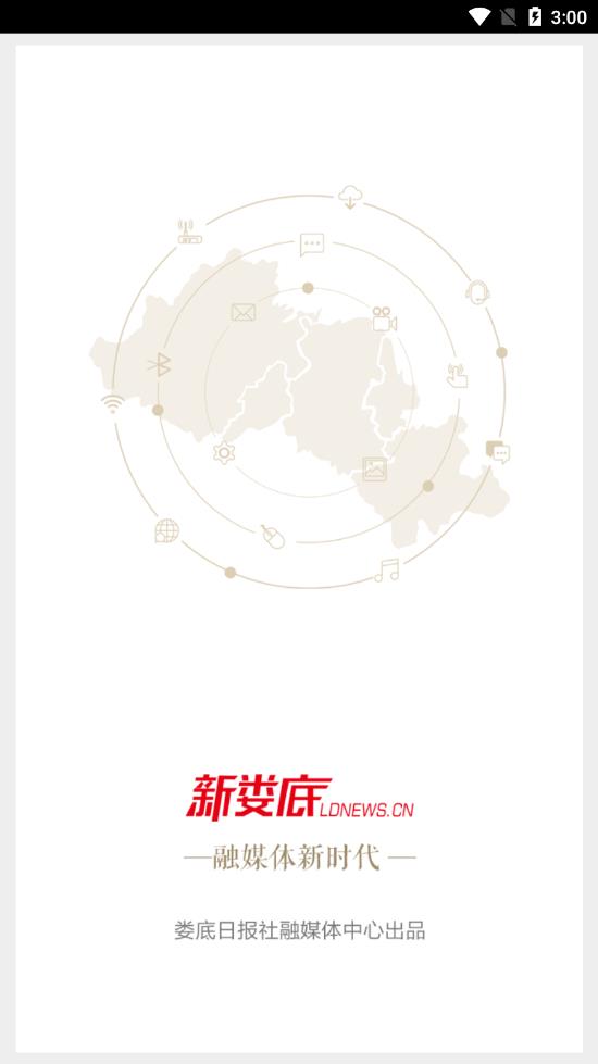 新娄底app