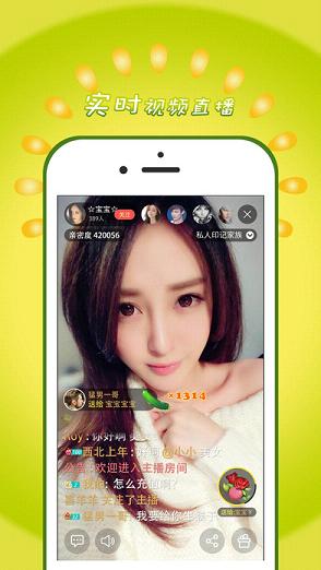 春宵直播iOS版下载