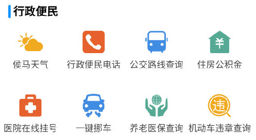 爱侯马安卓版