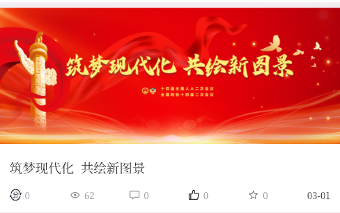 爱侯马安卓版