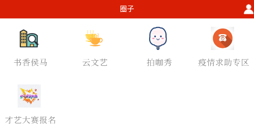 爱侯马安卓版