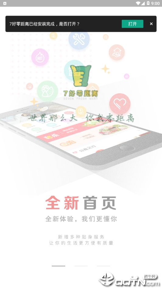 7好零距离