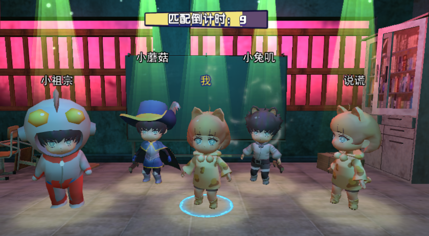 变身躲猫猫