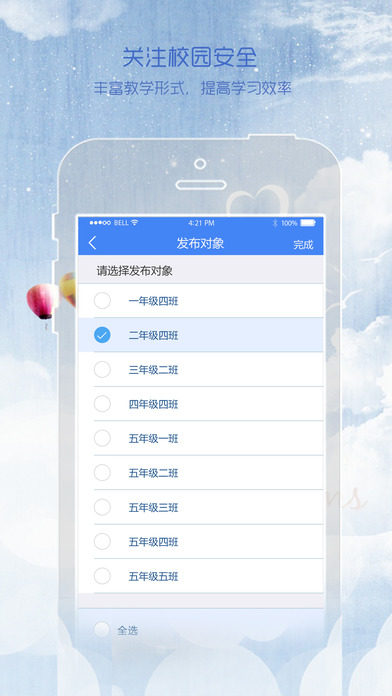 同在软件官方下载