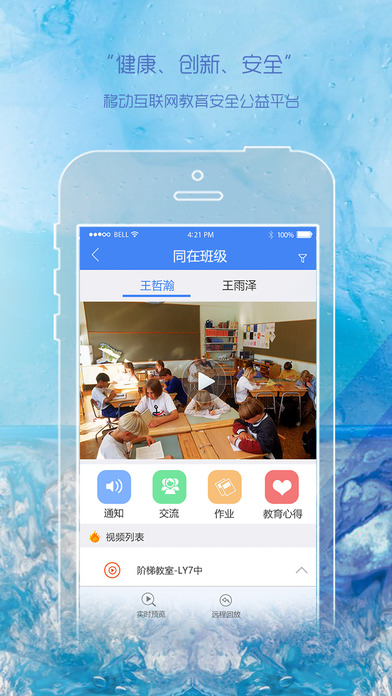 同在软件官方下载