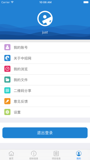 中招网苹果版