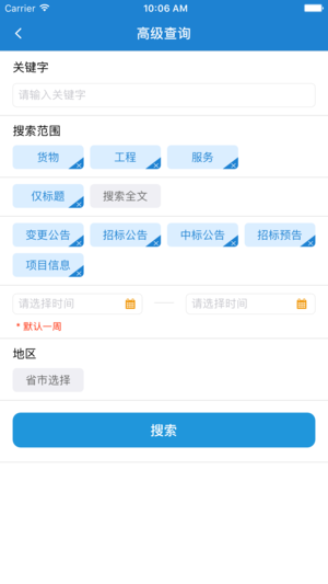 中招网苹果版