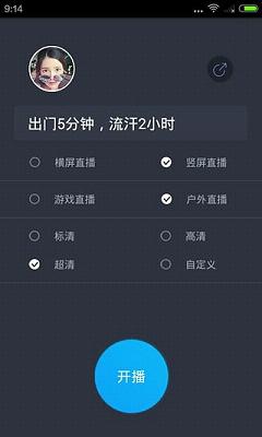 战旗主播工具iOS版下载