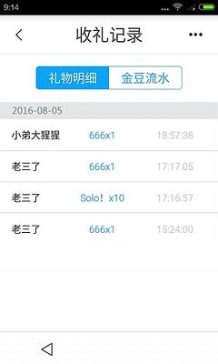 战旗主播工具iOS版下载