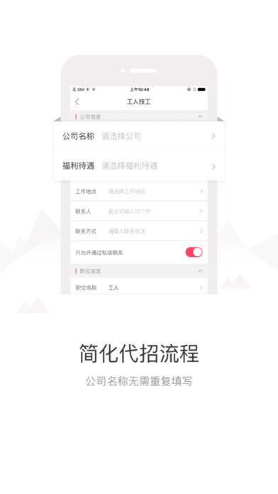 百姓网iOS版下载