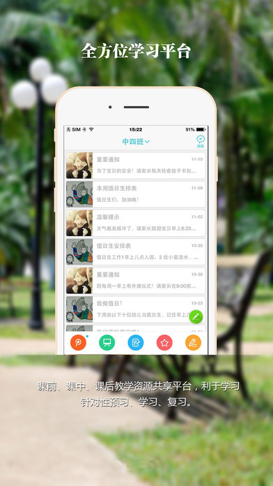 成都教育安全平台苹果版下载