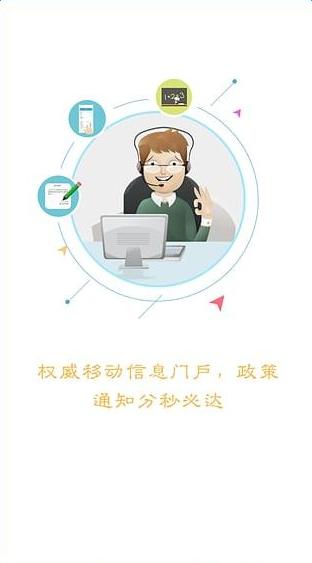 成都教育安全平台苹果版下载