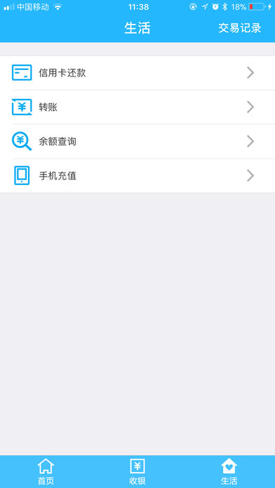 拉卡拉收款宝ios下载