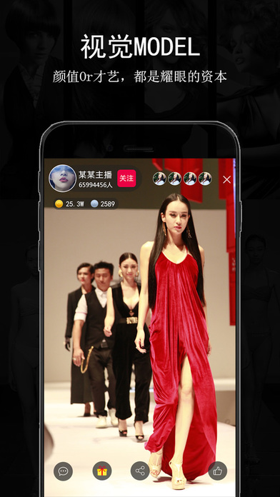 视觉MODEL iOS版下载