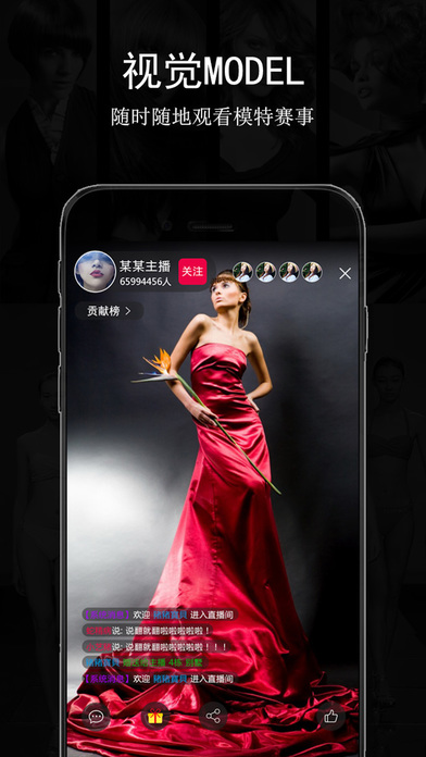 视觉MODEL iOS版下载