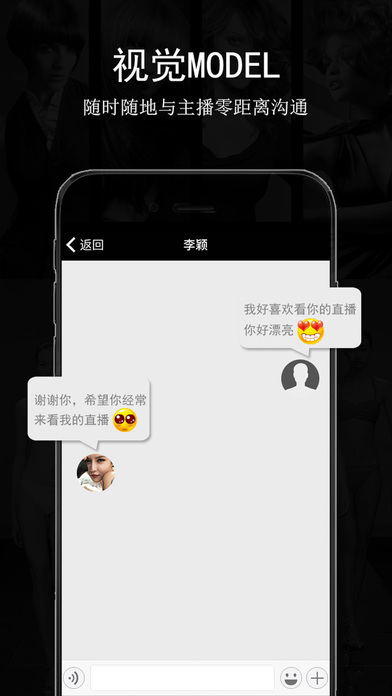视觉MODEL iOS版下载