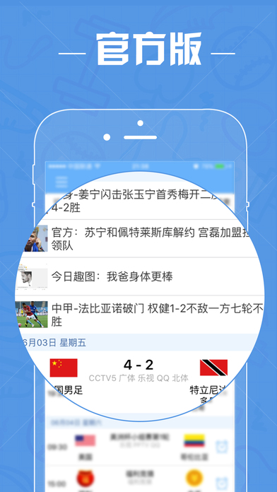 奖牌直播app苹果版下载