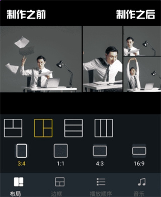 果酱视频剪辑app