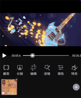 果酱视频剪辑app