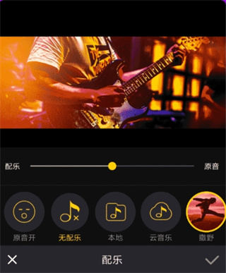 果酱视频剪辑app