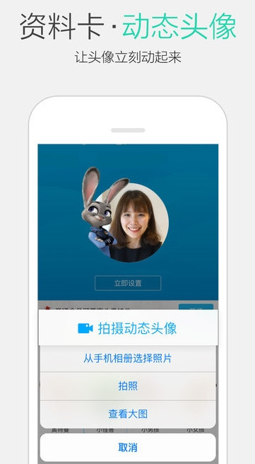 手机QQ6.5.8iPhone版美颜版