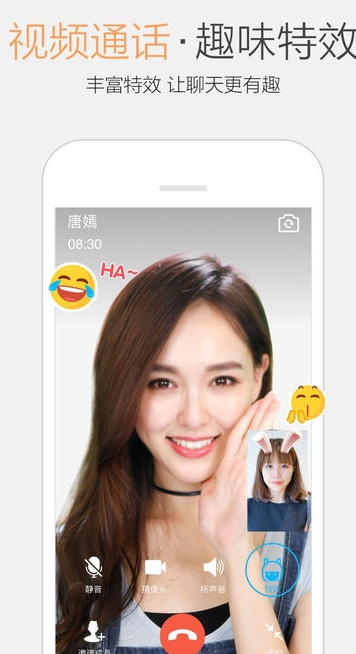 手机QQ6.5.8iPhone版美颜版