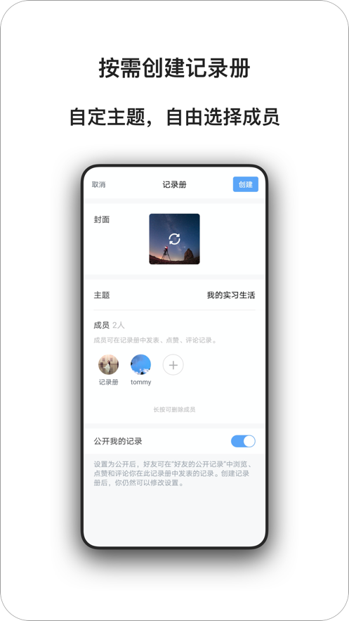 记录册app