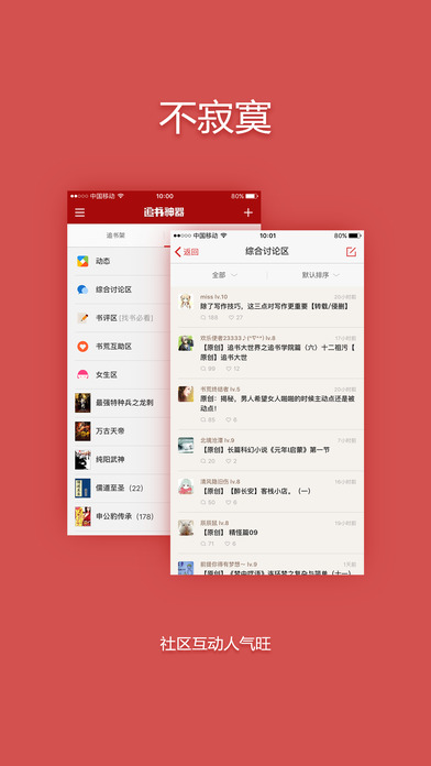 追书神器破解版iOS版