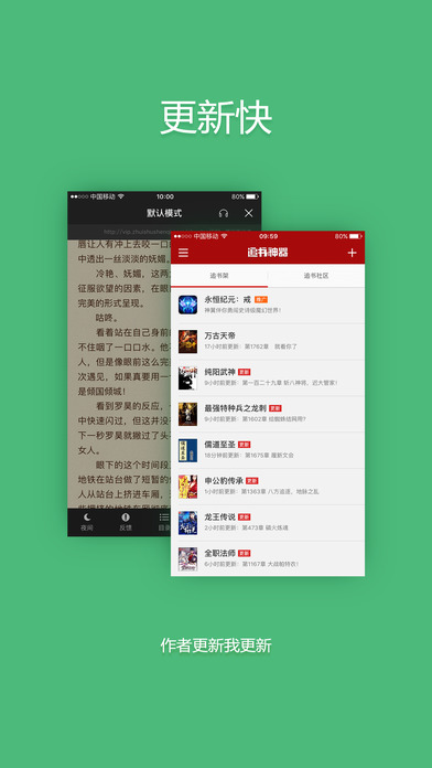 追书神器破解版iOS版