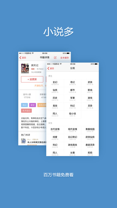 追书神器破解版iOS版