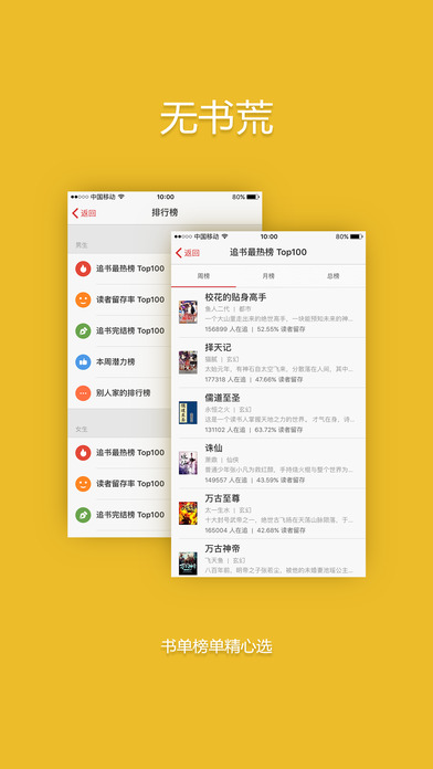 追书神器破解版iOS版