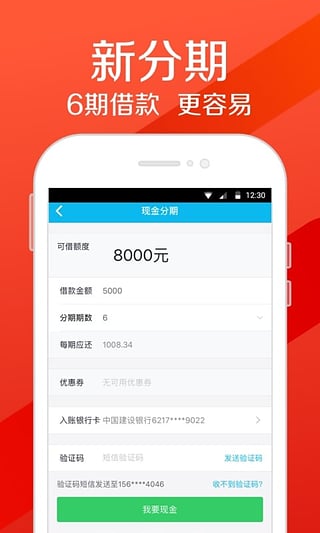 烟草贷app苹果版