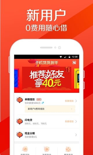 烟草贷app苹果版