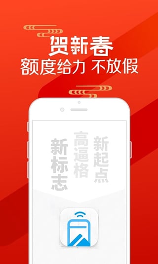 烟草贷app苹果版