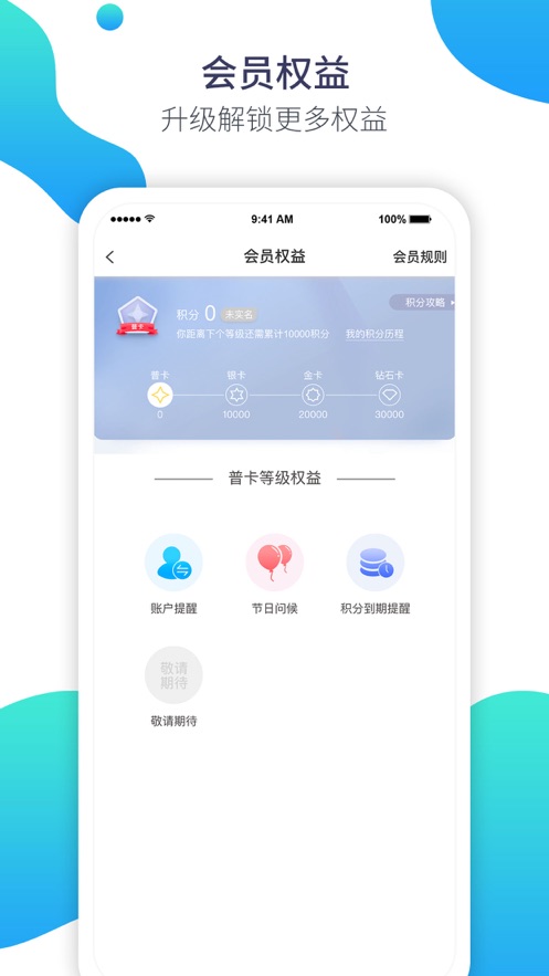 加油广东app苹果版下载