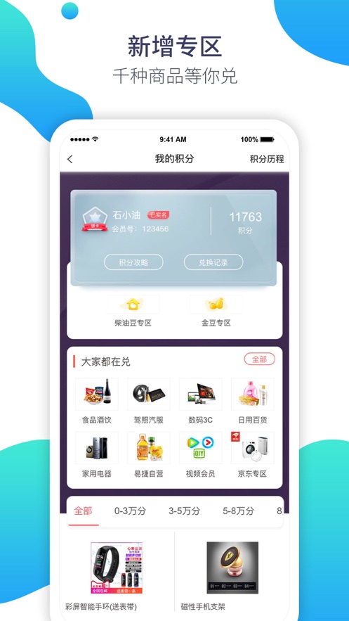 加油广东app苹果版下载