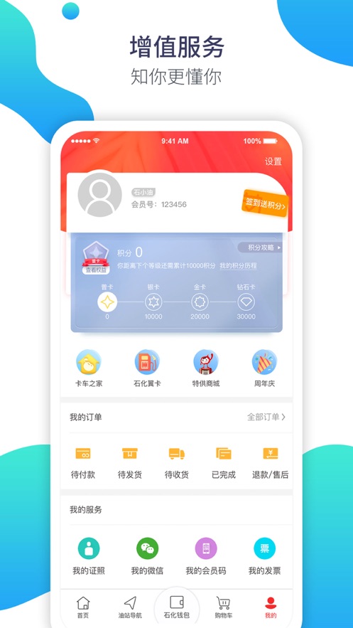 加油广东app苹果版下载
