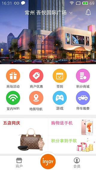 新城吾悦广场官方苹果版