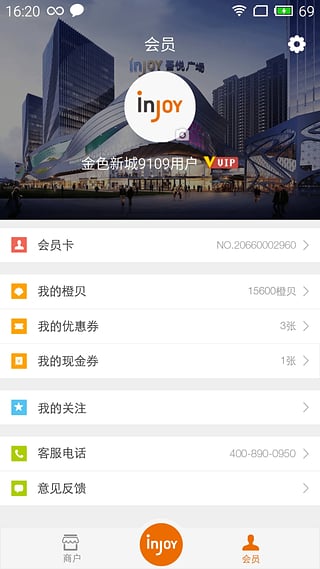 新城吾悦广场官方苹果版