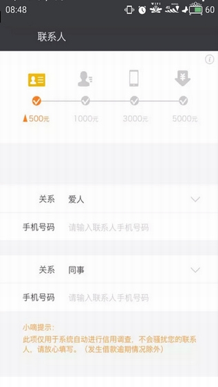 嘀嗒速贷app下载