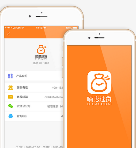 嘀嗒速贷app下载