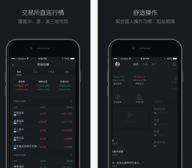 积木股票iPhone版下载