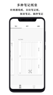 好多纸app