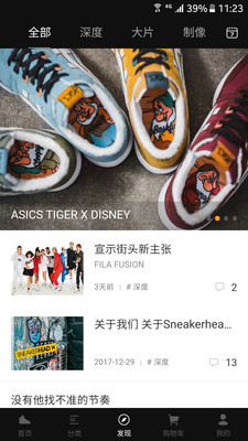 Sneakerhead X app